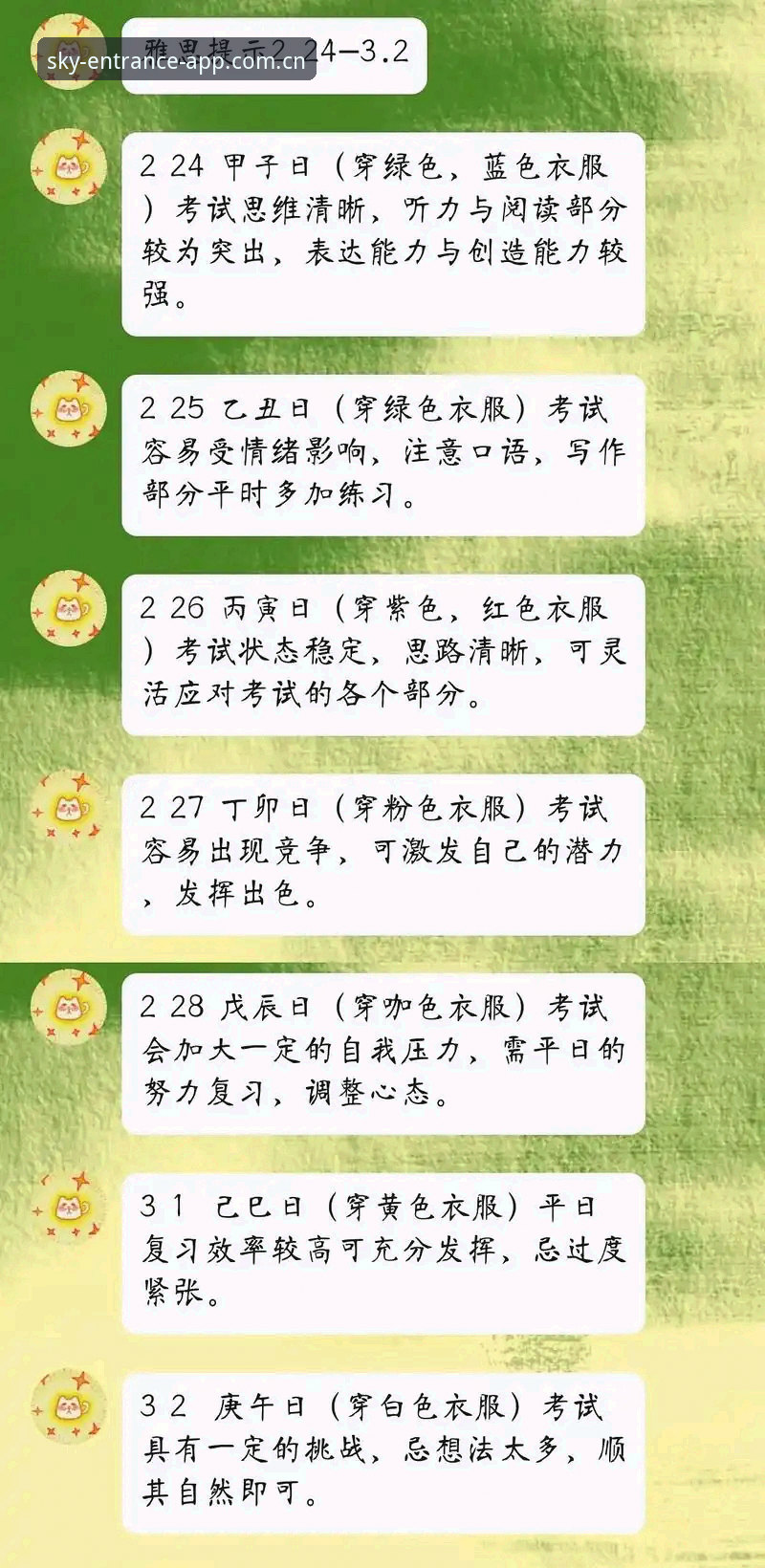 星空体育手机版官网最新版 星空体育平台最新版下载详解:2024年v3.2.0版本功能与使用指南