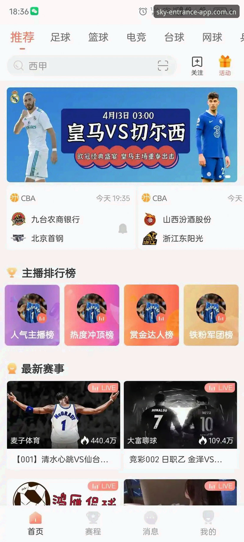 星空体育体育直播软件 星空体育体育直播软件全新体验——2024最新版本下载与使用全指南